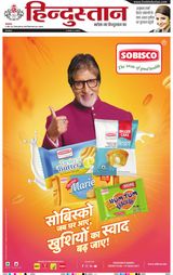 Hindustan Times Hindi Lucknow