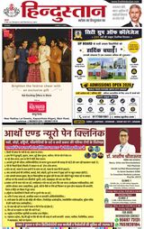 Hindustan Times Hindi Lucknow