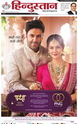 Hindustan Times Hindi Lucknow