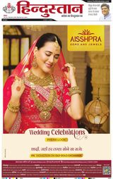 Hindustan Times Hindi Lucknow