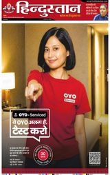 Hindustan Times Hindi Lucknow