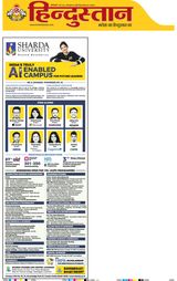 Hindustan Times Hindi Lucknow