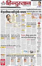 Hindustan Times Hindi Lucknow