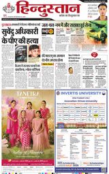 Hindustan Times Hindi Lucknow