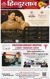 Hindustan Times Hindi Lucknow