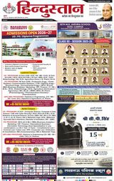 Hindustan Times Hindi Lucknow