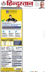 Hindustan Times Hindi Lucknow