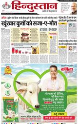 Hindustan Times Hindi Lucknow