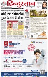 Hindustan Times Hindi Lucknow