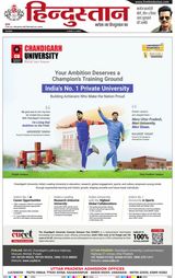 Hindustan Times Hindi Lucknow