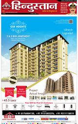Hindustan Times Hindi Lucknow
