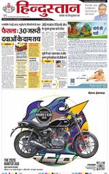 Hindustan Times Hindi Lucknow