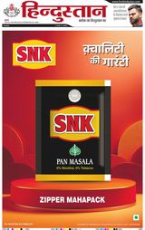 Hindustan Times Hindi Lucknow