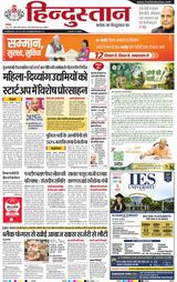 Hindustan Times Hindi Lucknow