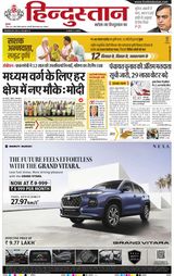 Hindustan Times Hindi Lucknow