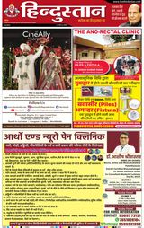 Hindustan Times Hindi Lucknow