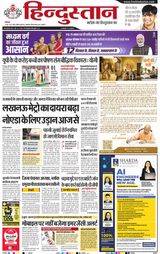 Hindustan Times Hindi Lucknow
