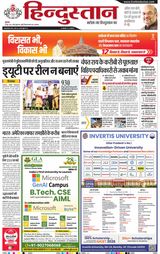 Hindustan Times Hindi Lucknow