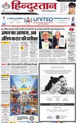 Hindustan Times Hindi Lucknow