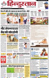 Hindustan Times Hindi Lucknow