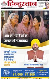 Hindustan Times Hindi Lucknow