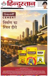 Hindustan Times Hindi Lucknow