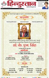 Hindustan Times Hindi Lucknow