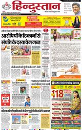 Hindustan Times Hindi Lucknow