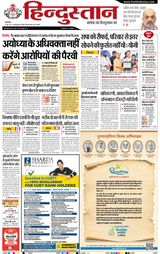 Hindustan Times Hindi Lucknow