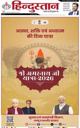 Hindustan Times Hindi Lucknow