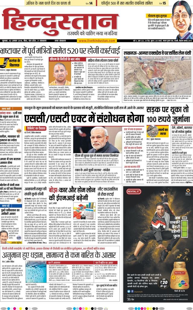 Hindustan Times Hindi Meerut