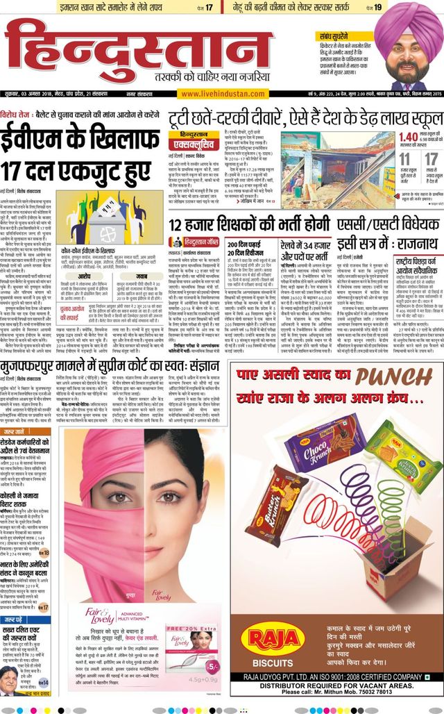 Hindustan Times Hindi Meerut