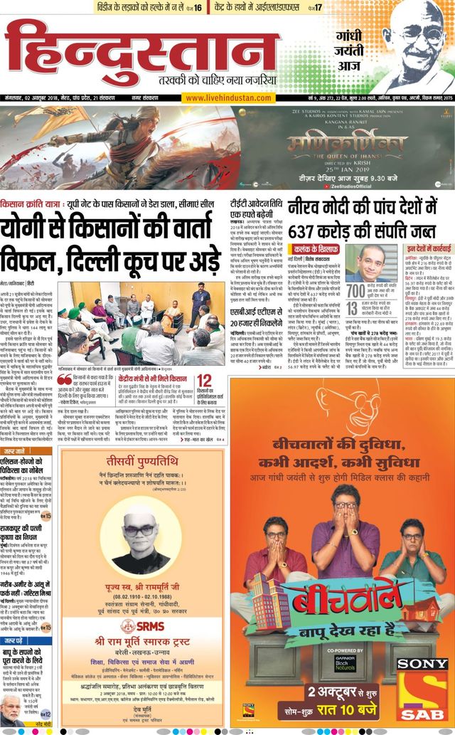 Hindustan Times Hindi Meerut