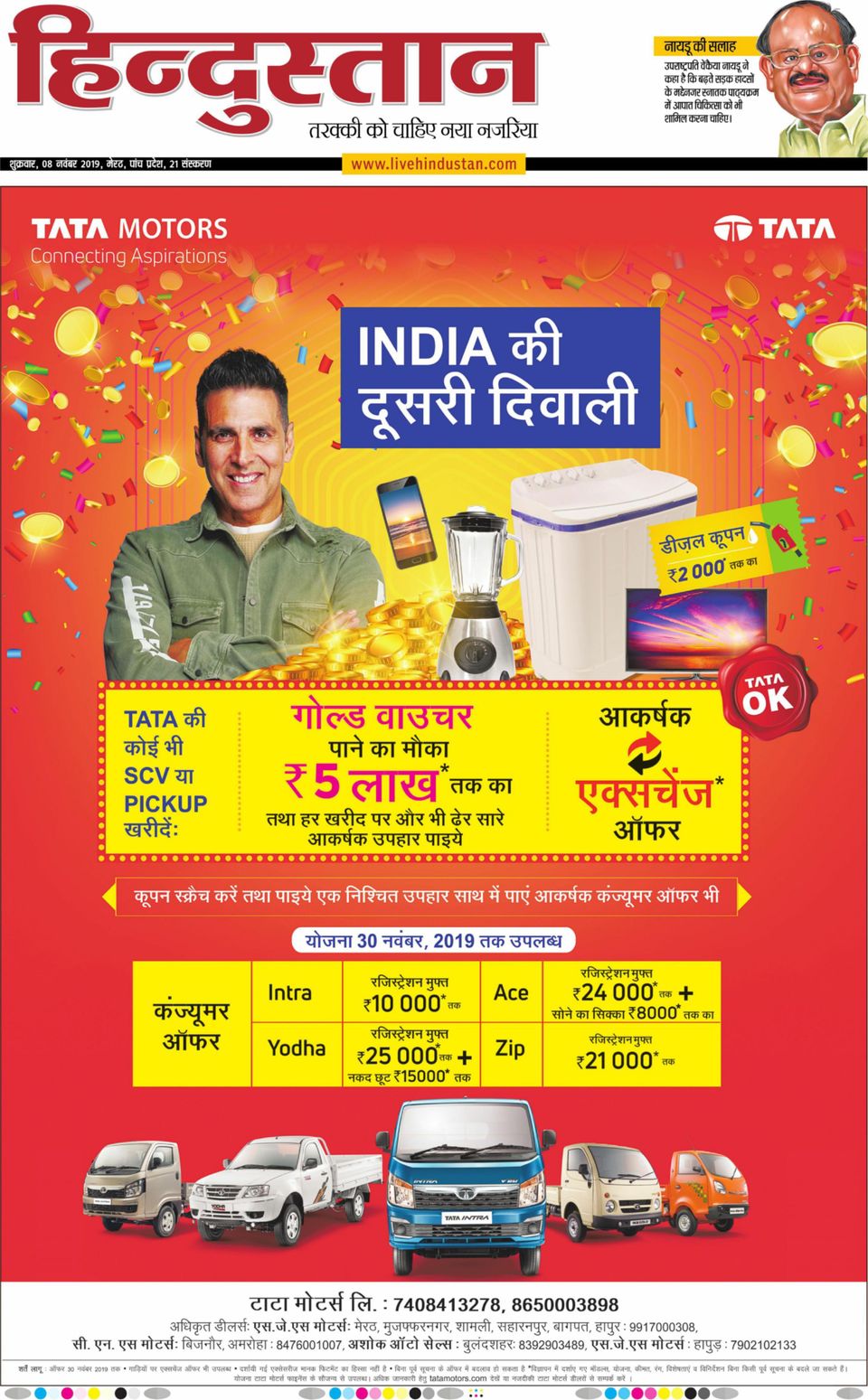 Hindustan Times Hindi MeerutNovember 8, 2019 Newspaper