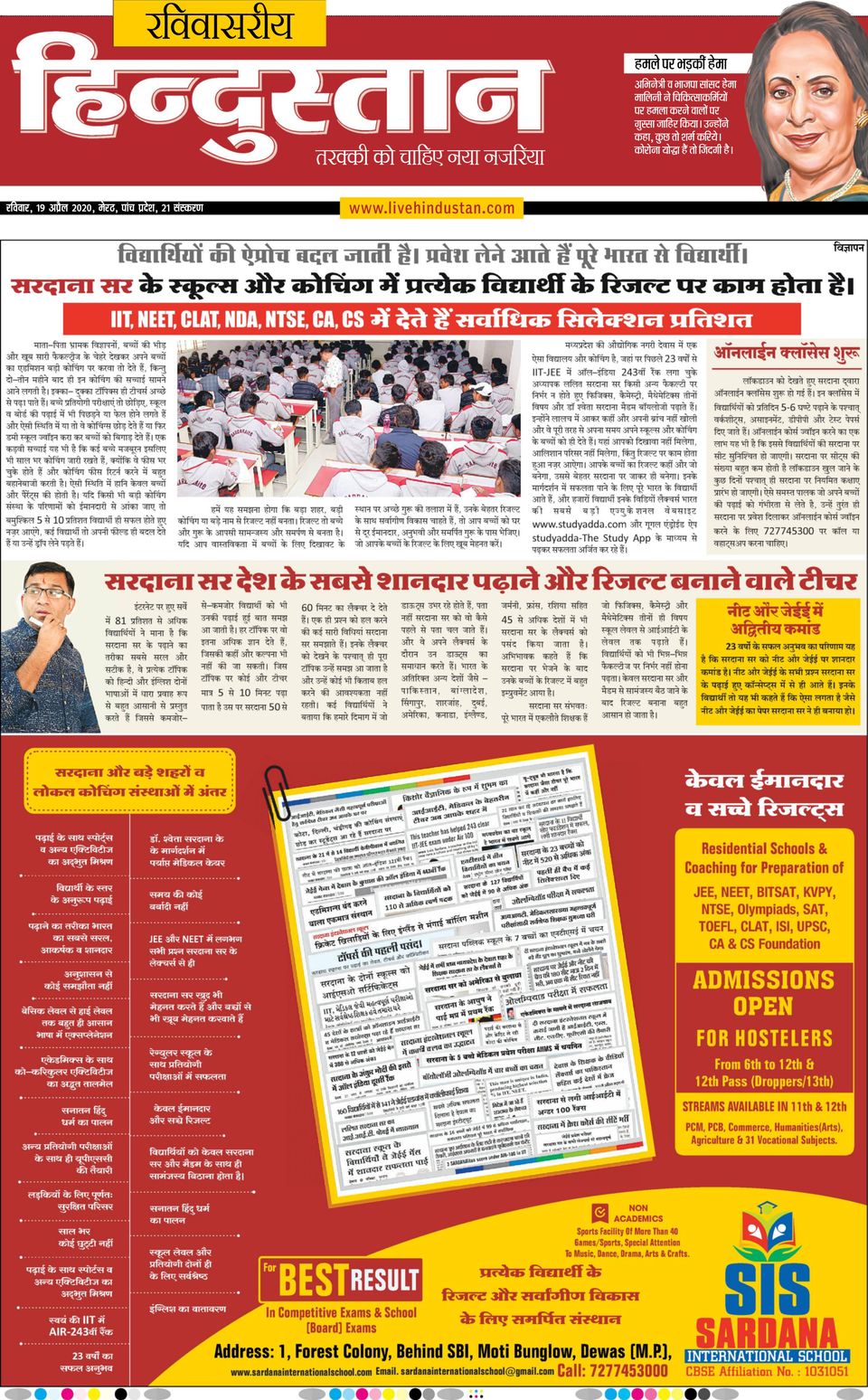 Hindustan Times Hindi MeerutApril 19, 2020 Newspaper