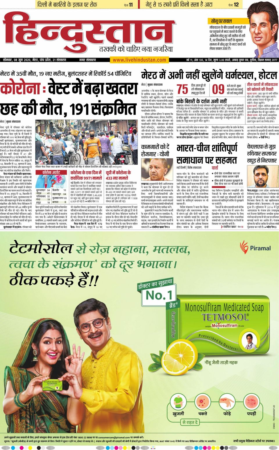Hindustan Times Hindi MeerutJune 08, 2020 Newspaper