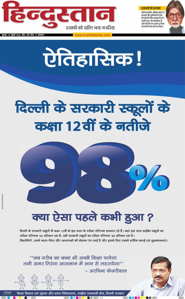 Hindustan Times Hindi Meerut