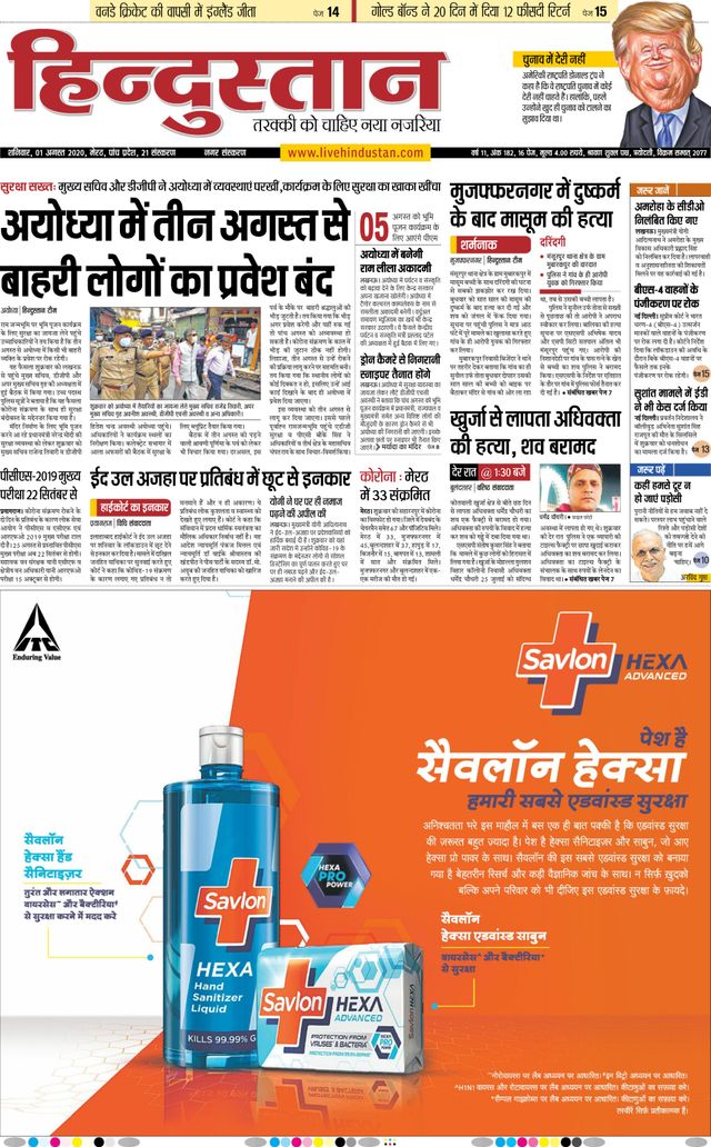 Hindustan Times Hindi Meerut