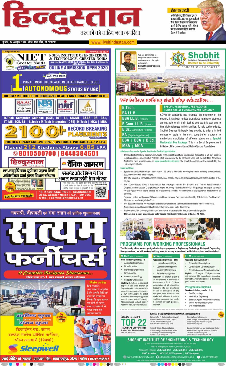 Hindustan Times Hindi MeerutOctober 14, 2020 Newspaper