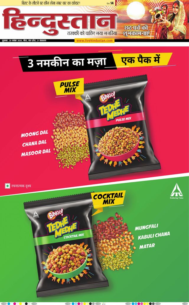 Hindustan Times Hindi Meerut