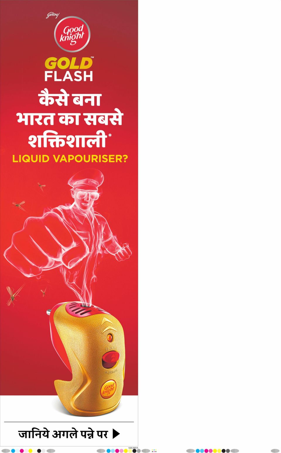 Hindustan Times Hindi MeerutMarch 16, 2021 Newspaper