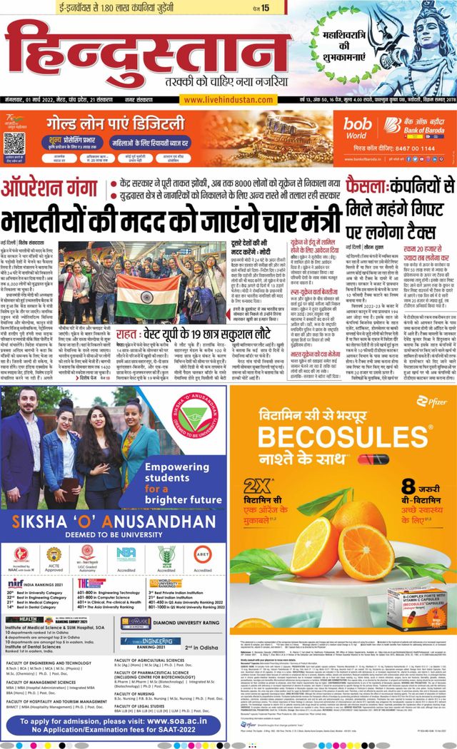 Hindustan Times Hindi Meerut