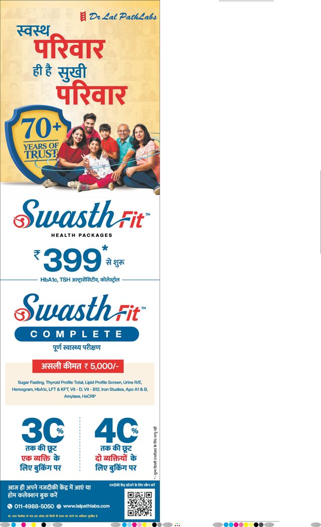Hindustan Times Hindi Meerut