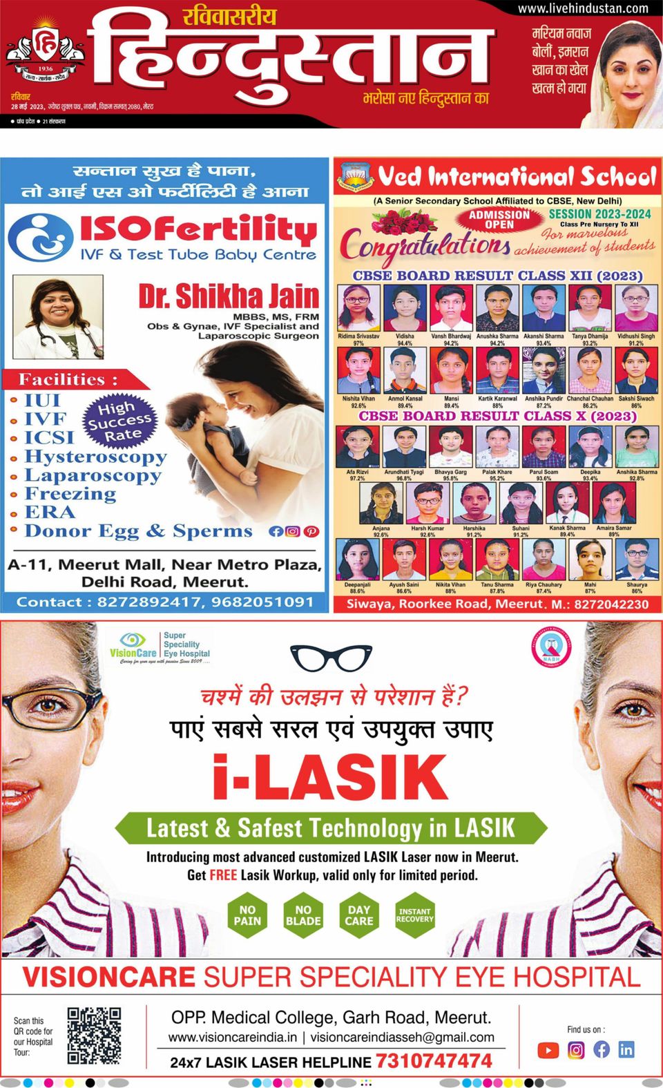 Hindustan Times Hindi Meerut Newspaper Get your Digital Subscription