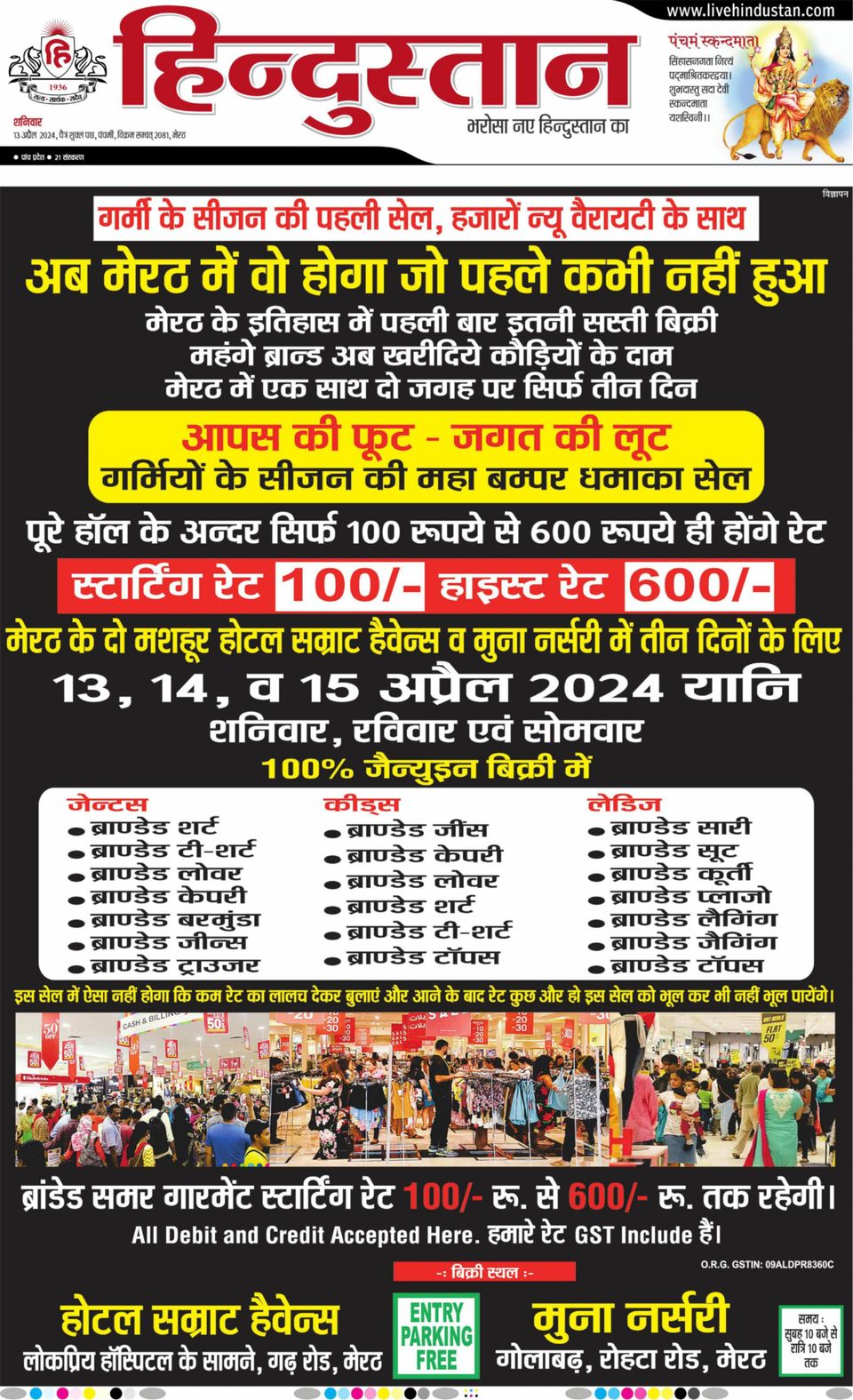 Hindustan Times Hindi Meerut Newspaper Get your Digital Subscription