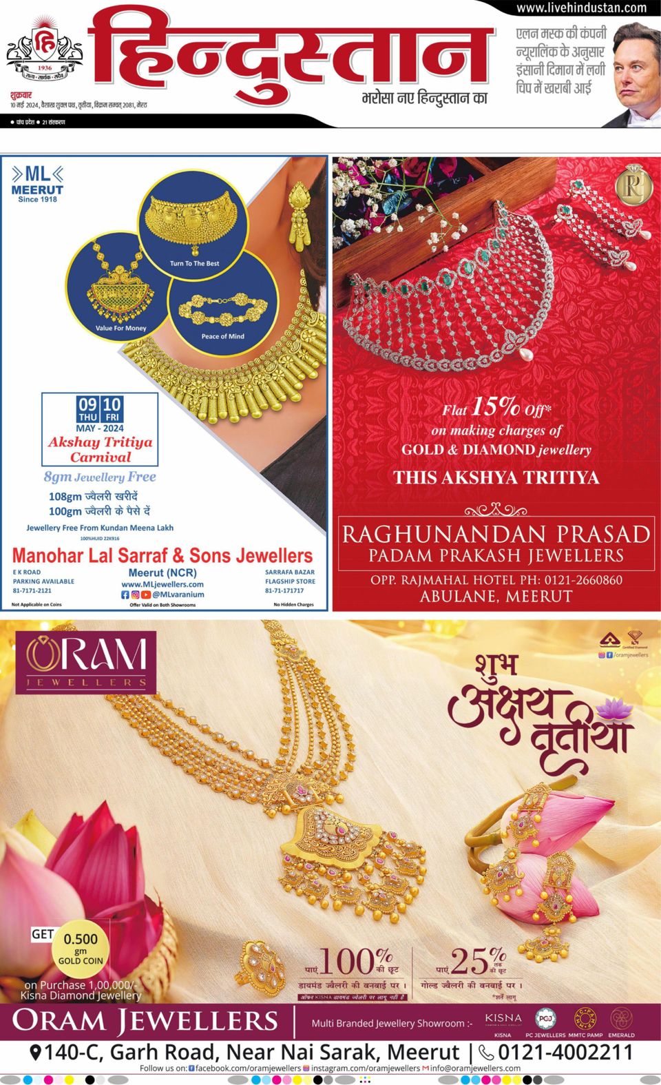 Hindustan Times Hindi Meerut Newspaper Get your Digital Subscription
