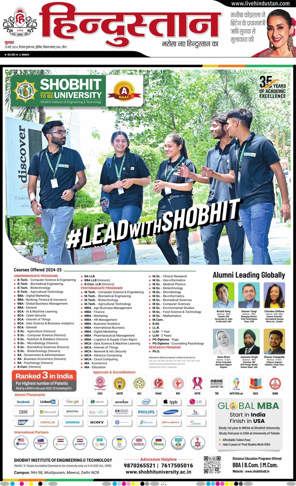 Hindustan Times Hindi Meerut Newspaper Get your Digital Subscription
