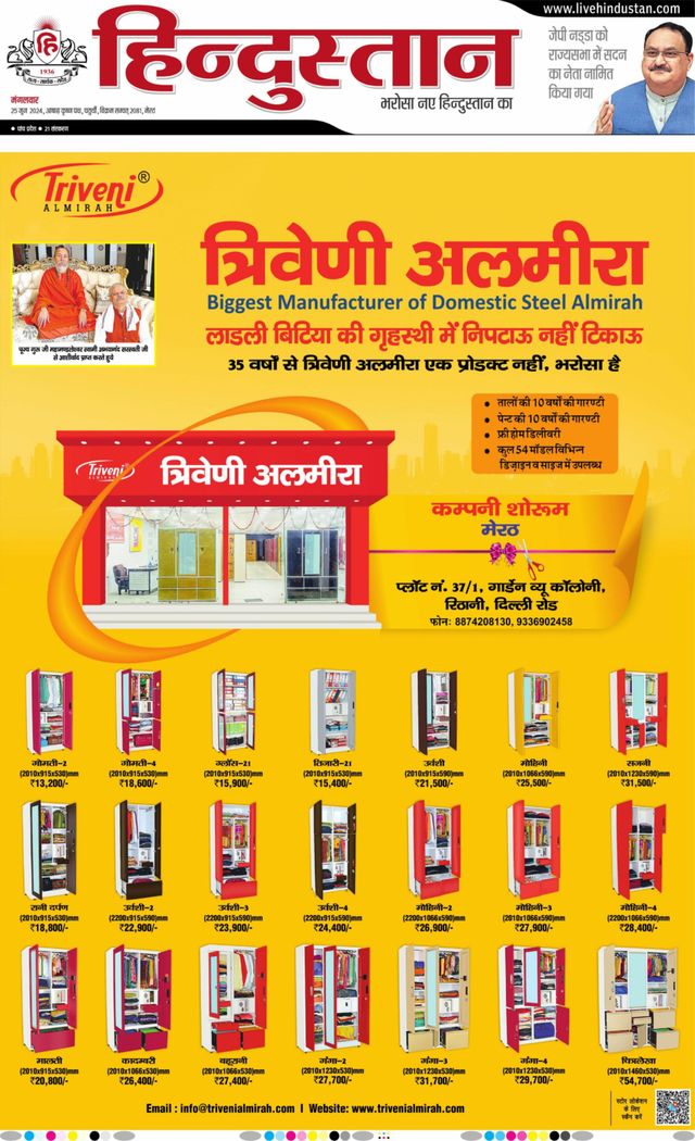 Hindustan Times Hindi Meerut