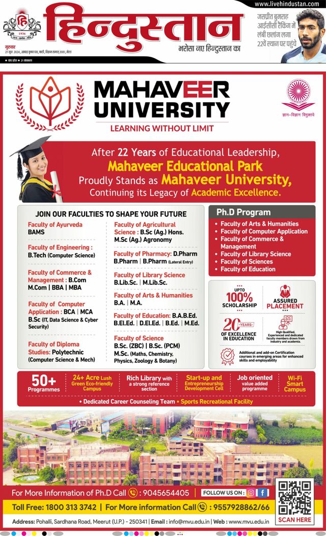 Hindustan Times Hindi Meerut