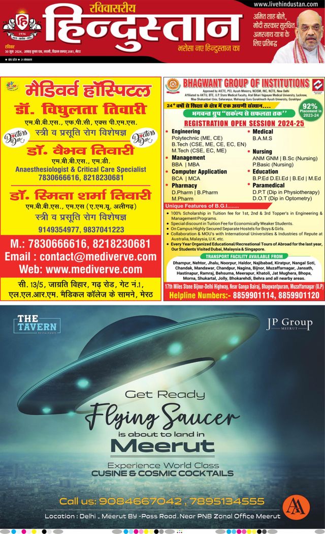 Hindustan Times Hindi Meerut